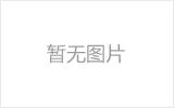 义乌螺栓球网架制作焊接要求